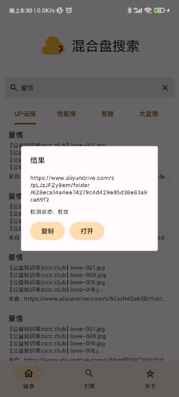 🆔  软件名称