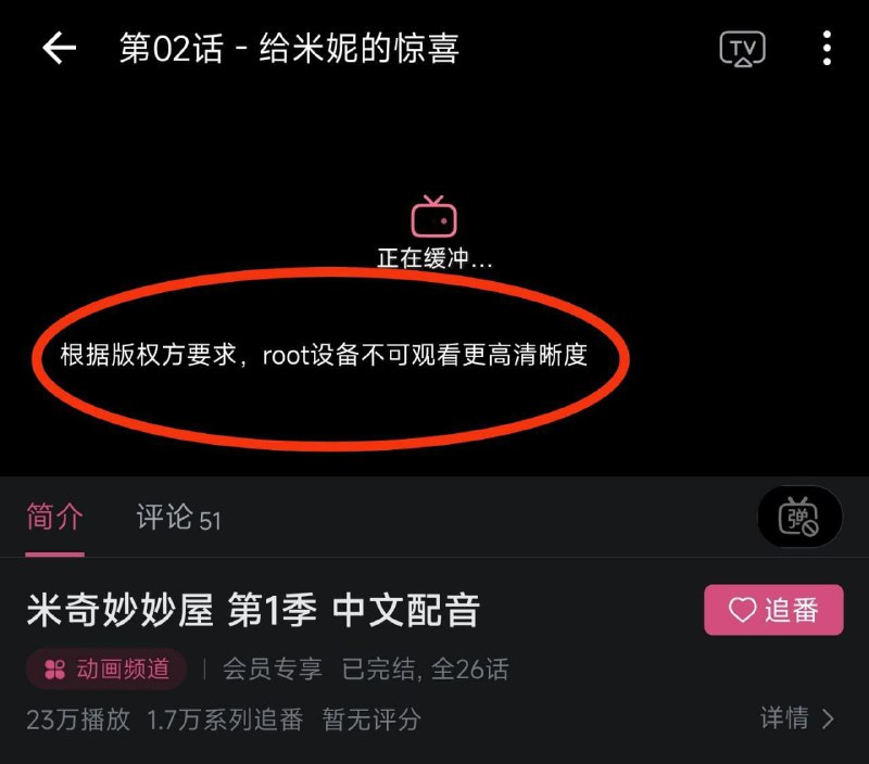 B 站