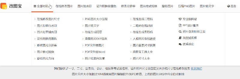 🆔  网站名称
