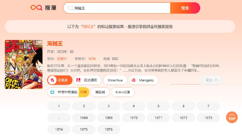 🆔  网站名称
