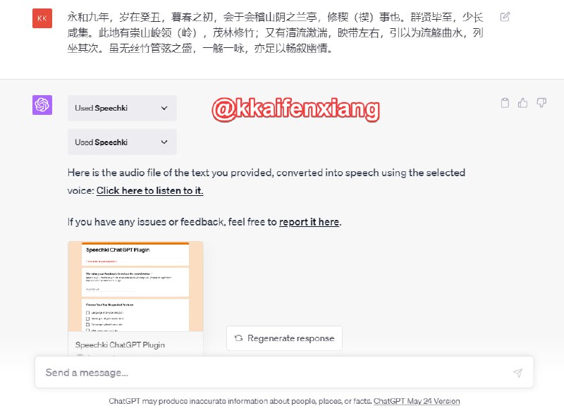 🆔  插件名称