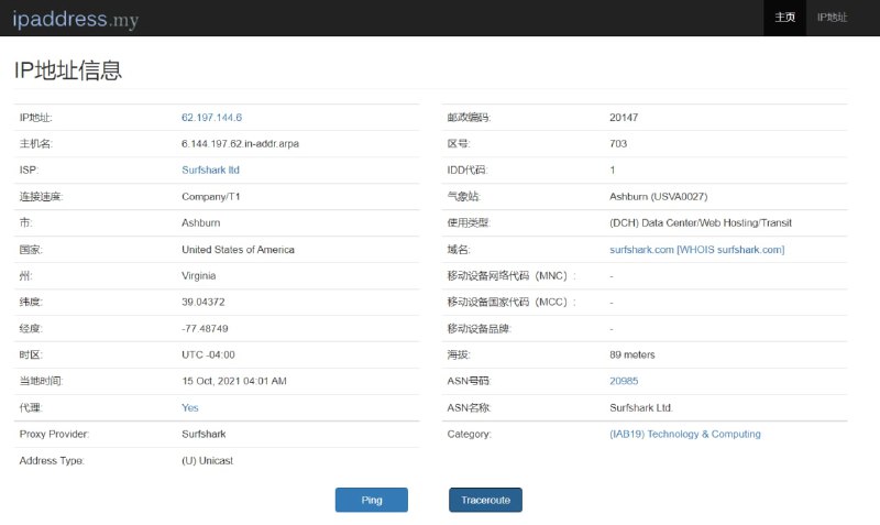 【网站名称】我的IP地址【网站功能】查询正在使用的IP，没开代理显示真实IP，开了代理显示代理IP，开了VPN显示VPN所用的IP