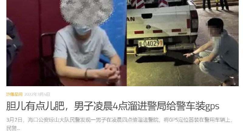 【网站名称】沙雕新闻【网站简介】一个搬运与收录荒诞有趣新闻的网站，非常减压，是个开心利器
