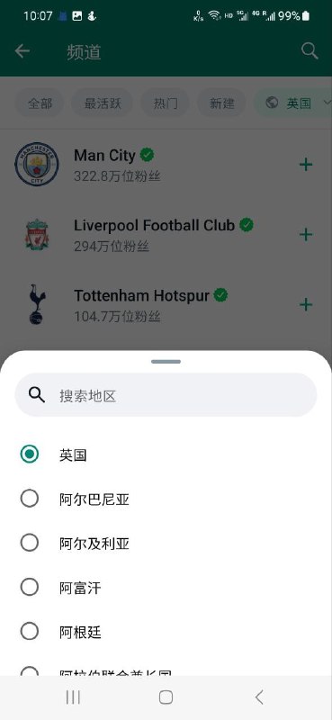 🗣 Whatsapp正在逐步开放频道功能KK去试用了下，目前英国号注册的还不能建立频道，Meta说会推广应用到150个国家，可能还要等一等