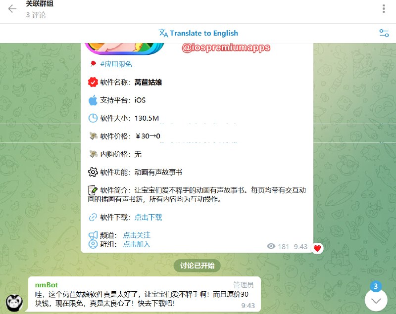 🤖 机器人名称