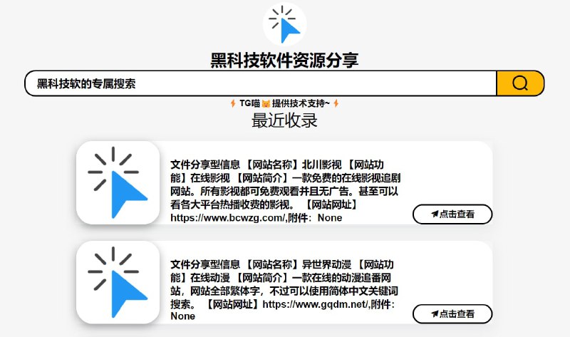 感谢TG喵大佬，本频道的资源可以通过如下链接进行关键词搜索