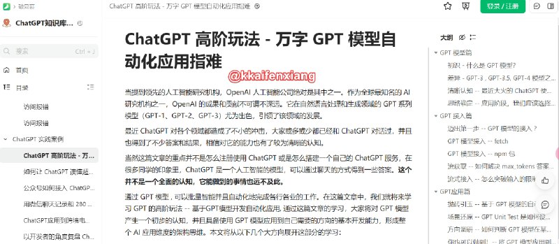 🆔  网站名称