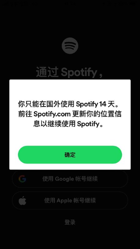 忘记以前是用哪个区注册的了😢