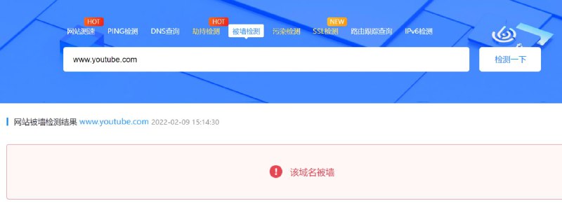 【网站名称】拨测【网站功能】网站测试工具【网站简介】提供网站测速、DNS查询、被墙检测、污染检测等