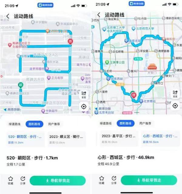 高德地图推出情人节“表白路线”功能高德地图基于网格路线规划算法推出“表白路线”功能，该功能可以为用户推荐附近的路线，让用户可以在地图上通过步行或骑行标记出形状为“520”或者“爱心”的图形