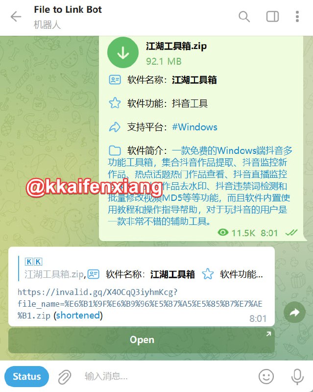 🤖 机器人名称