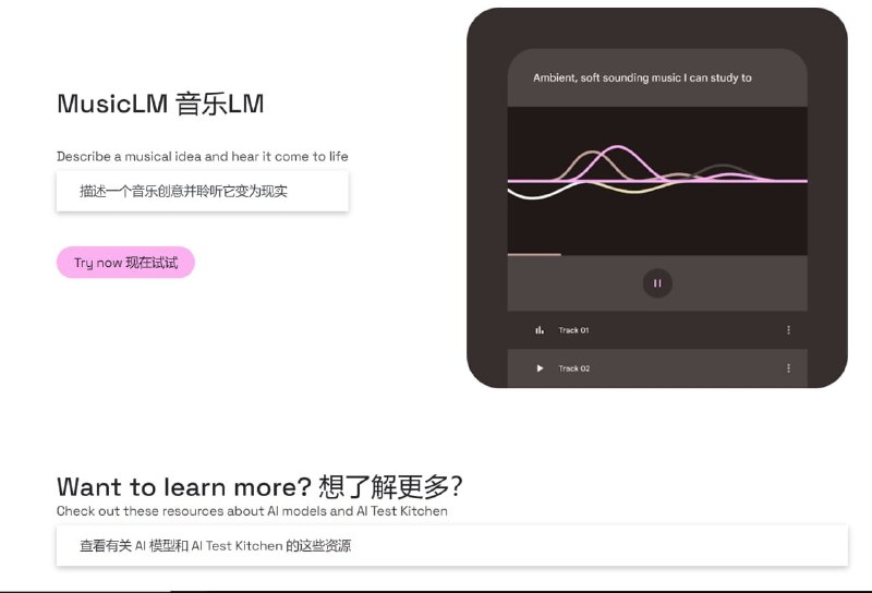 🧩 Google 的文本生成音乐模型 MusicLLM开放预约申请💬 现在可以预约的模型很多，不一定用得到，也不一定用不到，先申请再说🔗 申请链接