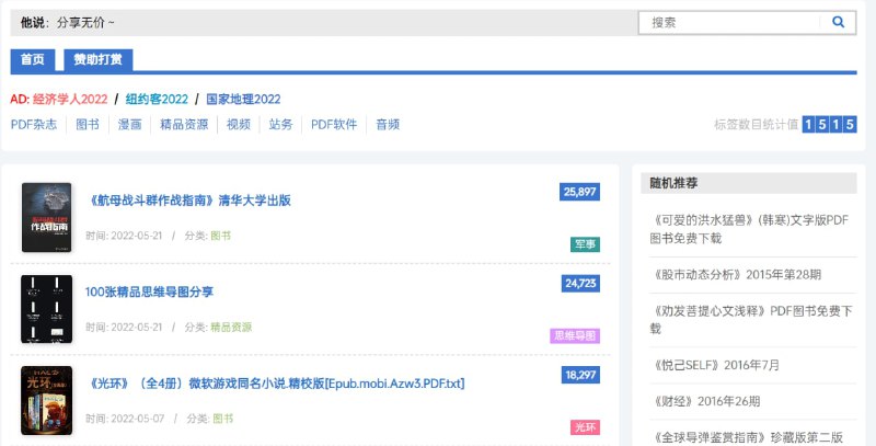 🆔  网站名称