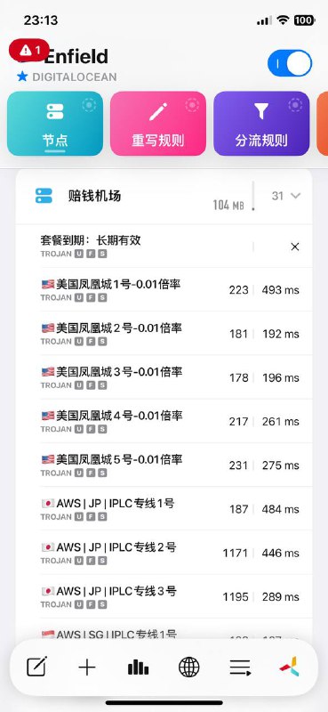 频道里推荐的这几家机场还不错，这么敏感的节日都没失联👍