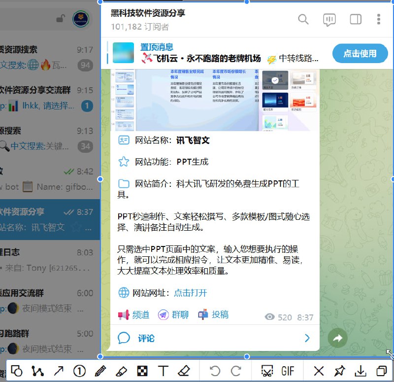 🆔  软件名称
