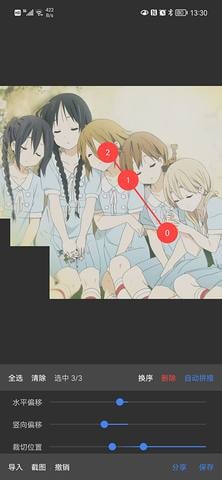 【软件名称】Stitch 【支持平台】#Android【软件功能】拼图【软件简介】一款开源免费的安卓版拼图小工具