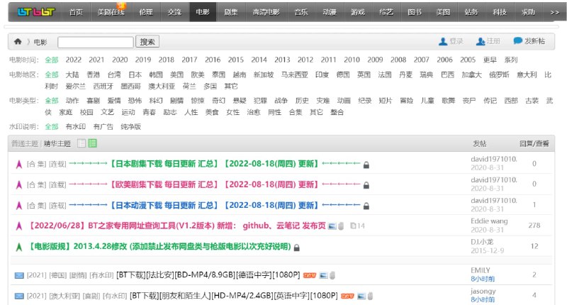 【网站名称】BT之家【网站功能】种子资源【网站简介】一个种子资源社区