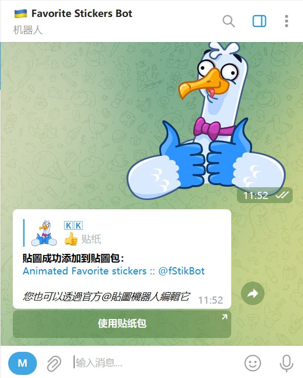 🤖 机器人名称