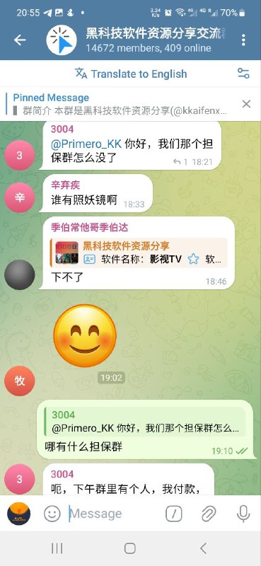 骗子技术又升级了