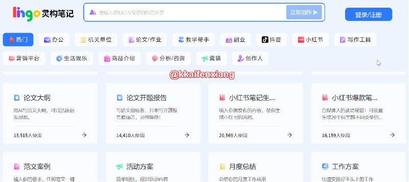 🆔  网站名称