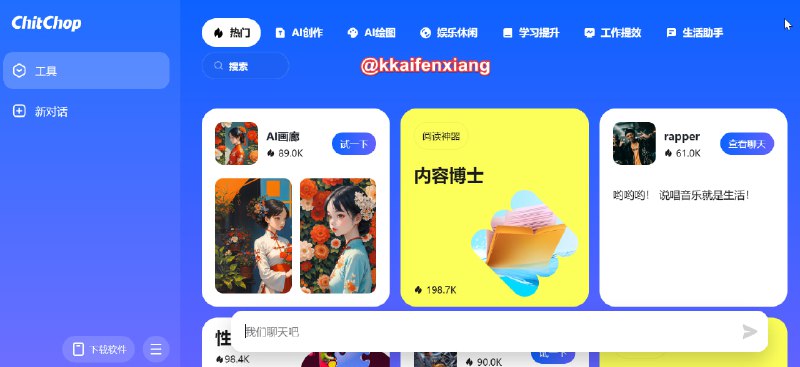 🆔  软件名称