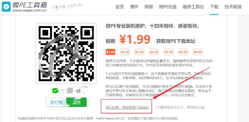 【软件名称】微PE工具箱【软件支持】Windows【软件功能】装机维护工具【功能简介】1、装win11系统2、新硬盘无操作系统无分区
