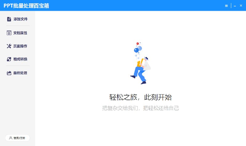 🆔  软件名称