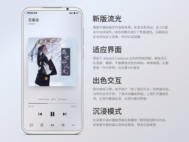 【软件名称】椒盐音乐播放器【软件支持】Android【软件功能】音乐播放器【软件简介】 一款简介的本地音乐播放器