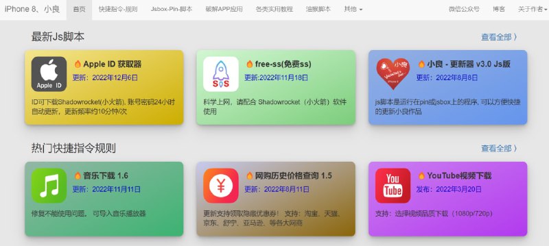 🆔  网站名称