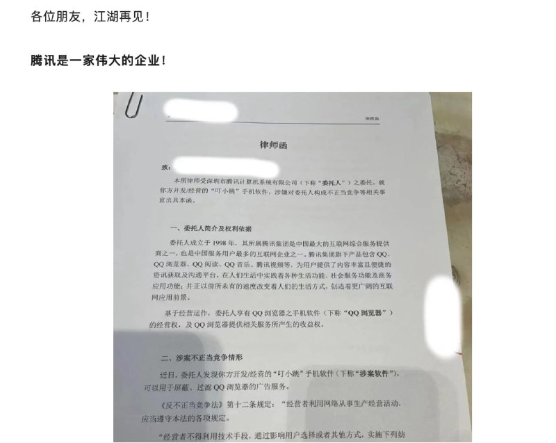 开屏广告跳过工具大圣净化，叮小跳，李跳跳均收到南山必胜客的律师函