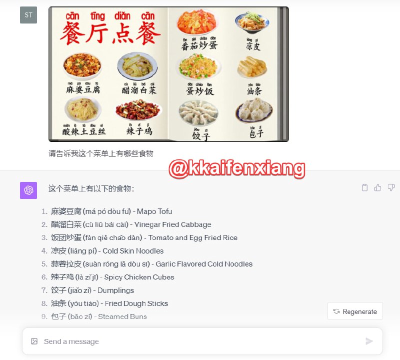 🧩 ChatGPT使用技巧分享1