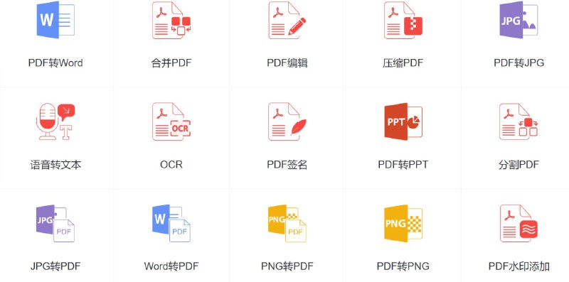 【网站名称】LightPDF【网站功能】PDF格式转换【网站简介】网站提供PDF与其它各种格式的相互转换