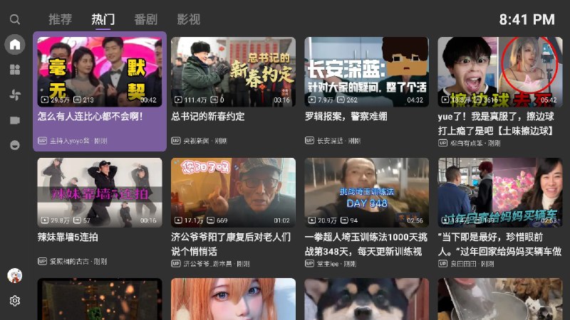 🆔  软件名称
