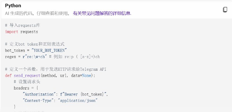 🧩 微软 Copilot 初步整合 Code Interpreter