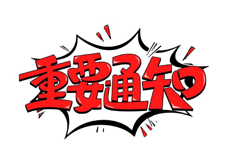 ChatGPT今天出现了大规模风控，大量账号被封禁