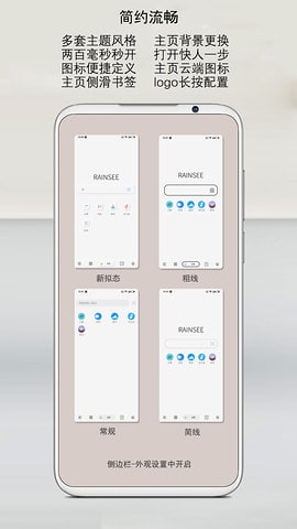 【软件名称】Rains浏览器【支持平台】#Android【软件功能】浏览器【软件简介】[精美外观] 新拟态UI设置-可以延续的新鲜感[多自定义] 换背景、换logo、美化图标.........[权限管理] 轻松管理剪贴板、外链、唤起app[语音助手] 创新通过语音控制网页，你玩过吗[阅读模式] 规则适配6400+小说网站，畅读文[朗读模式] 多朗读角色、自动拼页、可调语速[窗口模式] 网页多悬浮窗口操纵，大屏更舒适[垂直订阅] 订阅喜欢的网站，让搜索一触即达[网页脚本] 多功能可拓展、人工审核安全可靠[网页播放] 倍速、下载、投屏等功能应有尽有[网页评价] 备案信息一键查询、快速评价网站【软件下载】
