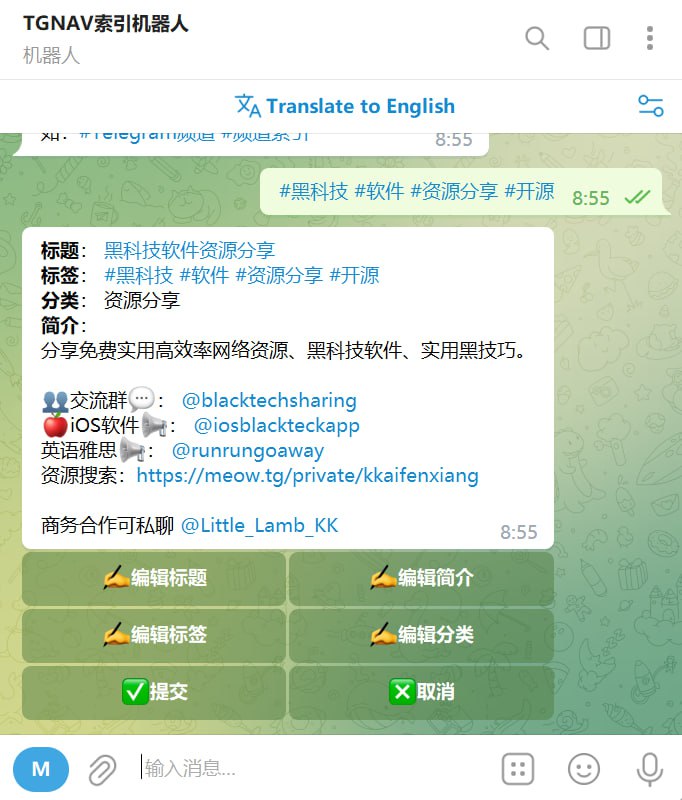 🤖 机器人名称