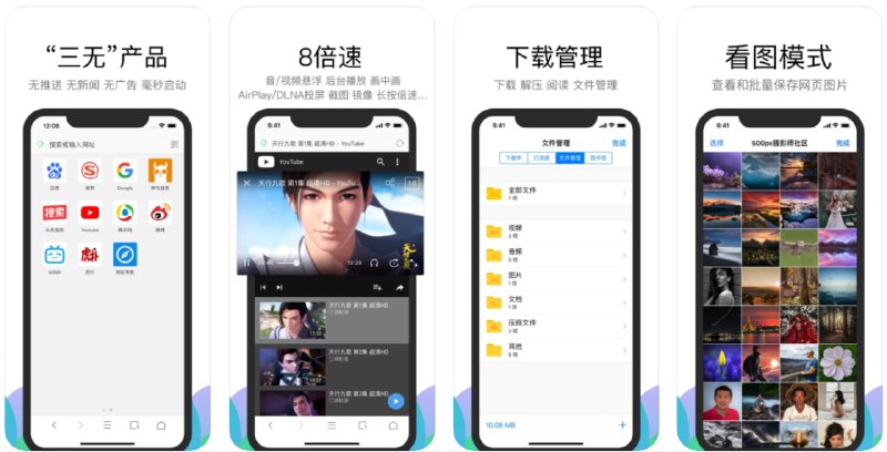 【软件名称】Alook浏览器【软件支持】iOS&安卓【应用简介】• 三无产品