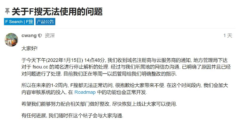 前端时间推荐的F搜目前用不了了，估计是审核与过滤做得还没满足相关部门的要求吧