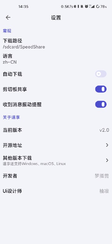 🆔  软件名称