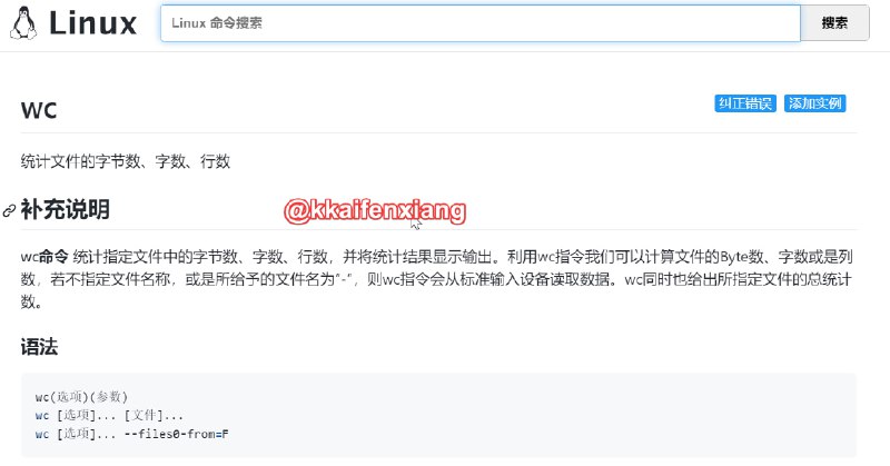 🆔  网站名称