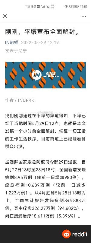 朝鲜都解封了，上海还在与病毒作斗争🌚