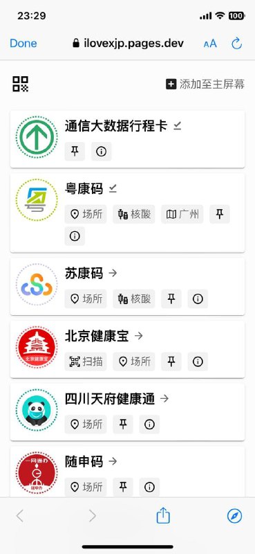 🆔  网站名称