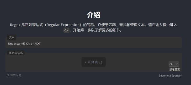 【网站名称】Regex Learn【网站功能】正则学习【网站简介】零基础学习正则表达式