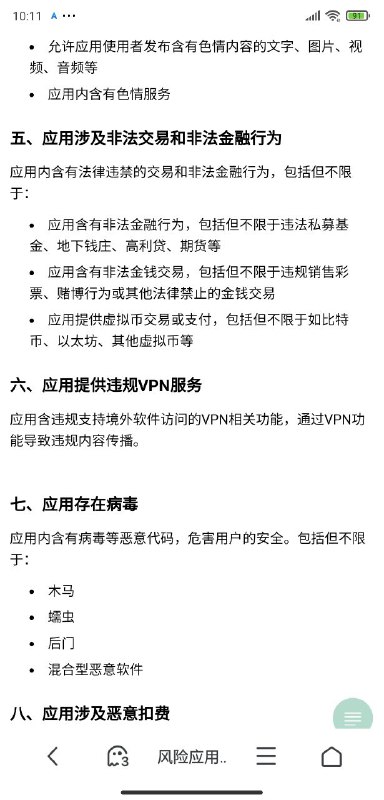 厉害了我的米来自小米8的安装VPN界面厉害了我的米来自小米8的安装VPN界面