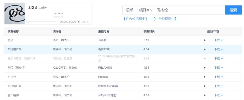 【网站名称】下歌吧【网站功能】音乐下载【网站简介】可在线听歌，也可免费下载歌曲，可下载无损音乐