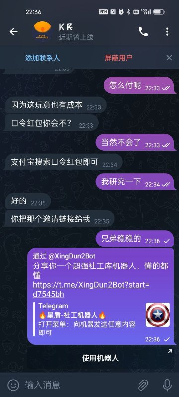 最近有人冒充我招摇撞骗🛰，各位佬小心了，凡是让你出钱的，首先鉴定下是不是骗子🤜