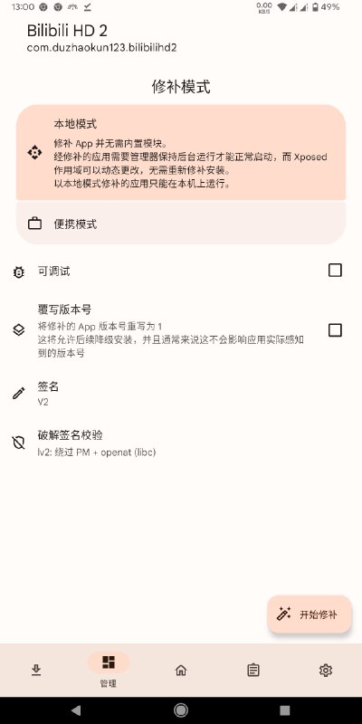 🆔  软件名称