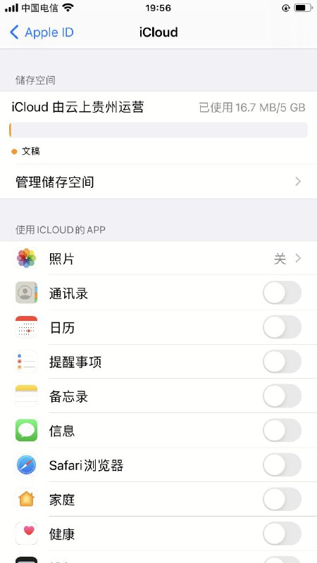 左图是苹果国区账号的iCloud，右图是苹果外区账号的iCloud