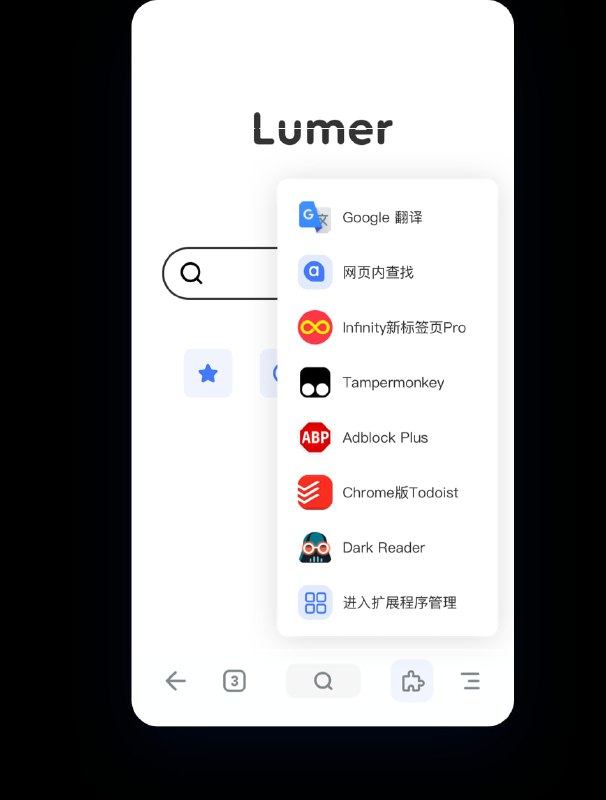 【软件名称】狐猴浏览器【软件支持】安卓【软件功能】支持插件的浏览器【软件简介】支持Chrome扩展，可扩展性强，Infinity New Tab、Tampermonkey、Adblock Plus等成千上万个扩展在狐猴浏览器上也同样可以使用